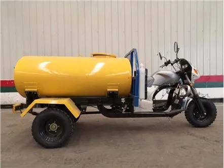 200cc Water Tank Three Wheeler